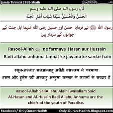 Bismillahirrahmanirraheem Hadith Only Quran Hadith Facebook He traveled the main road to mecca, refusing to avoid being pursued by taking a side road. facebook