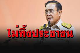 นายกฯปรับระเบียบสำนักนายกฯขอพระราชทานเหรียญพิทักษ์เสรีชน 3 มีนาคม 2020 เวลา 20:22 Sxbprlsirgt9um