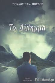Translation memories are created by human, but computer aligned, which. To Dilhmma Poylos P Poylos