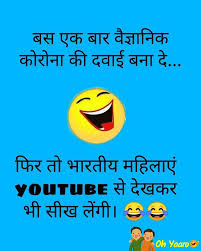 Free shipping & cash on delivery available. Whatsapp Joke For Girl Girls Joke In Hindi Best Girl Jokes Images