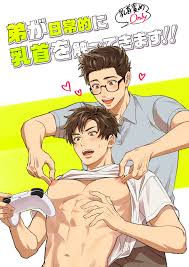 新規登録で全巻50％還元！】弟が日常的に乳首を触ってきます！！1巻|ハウマチ|人気漫画を無料で試し読み・全巻お得に読むならAmebaマンガ