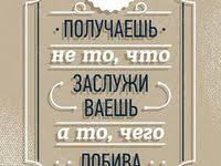 не будь как сахар будь как чай не растворяйся растворяй Pogovorki Aforizmy I Shutki Zmechajte Kak Blagtvorno Vliyaet Na Psihiku Vremya Provedennoe Za Chteniem Etih Postov A Pravdivye Citaty Nastoyashie Citaty Citaty