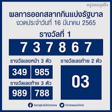 9i ว จ หวย 16