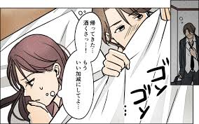 つわりが辛くても夫は平気で飲み会へ…このイライラをどうすればいいの？【夫に湿布を貼りたくない Vol.6】まんが｜ウーマンエキサイト(12)