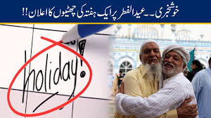 Check spelling or type a new query. Announcement 7 Holidays For Eid Ul Fitr 2021 Youtube