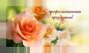 We did not find results for: S Dnem Buhgaltera Otkrytki For Android Apk Download