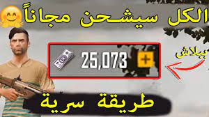 إذا كنت تبحث عن طريقة مجانية ل شـحن شدات ببجي فأنت في المكان الصحــيح ،هده هي فرصتك لشحن آلاف. Ø´Ø­Ù† Ø´Ø¯Ø§Øª Ø¨Ø¨Ø¬ÙŠ Ù…Ø¬Ø§Ù†Ø§ 2020 Netflix Gift Card Codes Netflix Gift Card Netflix Gift