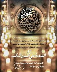 اللهم صل على محمد وال محمد وعجل فرجهم islamic art calligraphy proverbs quotes islamic calligraphy
