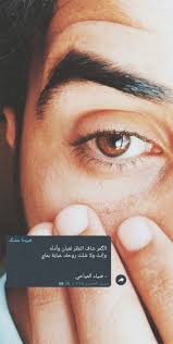 رمزيات عيون Cover Photo Quotes Photo Quotes Cover Photos