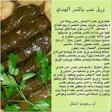 ورق عنب بالتمر الهندي Cafe Food Food Recipies Food Receipes