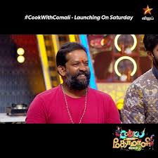 Home entertainment cooku with comali 2 cook with comali season 2 31st january episode: Cook With Comali Season 2 Title Winner Contestant Wiki Today Episode