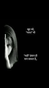 Black And White Photo Quotes In Hindi Pin On Anjali