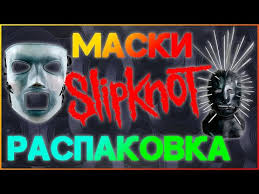 Основатель и барабанщик группы slipknot джои джордисон умер в сша. Video Dzhoi Dzhordison