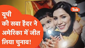 Meet the Candidate: Saba Haider for Dupage County Board || India Abroad