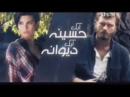 Ek Haseena Ek Deewana Episode 1 5th April 2017 Urdu1 Drama Dramas Online .full hindi movie free online director: ek haseena ek deewana episode 1 5th