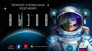 Yaroslav zhalnin, mikhail filippov, olga ivanova, vadim michman, vladimir steklov, viktor proskurin, nadezhda. Space Sleuthing Russian Movie In Space Part 5
