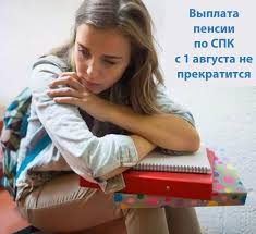 We did not find results for: Vyplata Pensii Po Spk S 1 Avgusta Ne Prekratitsya
