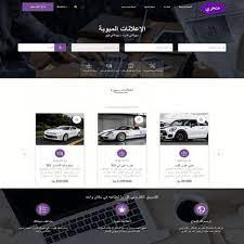قالب osclass البنفسج violet v1 1 0