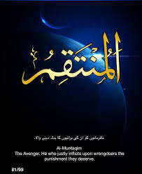 Asmaul husna 23 & 24: Al Muntaqim The Avenger He Who Justly Inflicts Upon Wrongdoers The Punishment They Deserve Note To Self Quotes Allah Names Beautiful Names Of Allah