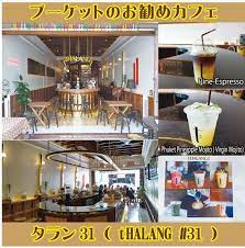 プーケット旅行センター プーケットタウンにあるおすすめカフェ タラン31 thalang 31 2020 プーケット 旅行 おすすめ カフェ プーケット