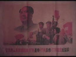 Wǒ ài běijīng tiān'ānmén), is a children's song written during the cultural revolution era of china. I Love Beijing Tiananmen A Cultural Revolution Song Youtube