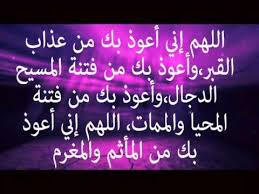 قراة التشهد في ركعتي السنة السؤال: Ø¯Ø¹Ø§Ø¡ Ø§Ù„ØªØ´Ù‡Ø¯ Ø§Ù„Ø§ÙˆÙ„ ÙˆØ§Ù„Ø§Ø®ÙŠØ± Images Collection