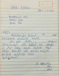 The formal letter should always be given in a printed form. Telugu Letter Writing Examples