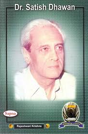Dr. SATISH DHAWAN eBook : Krishna, Smt. Rajeshwari, Rao, Prof. L.S.  Seshagiri: Amazon.in: Kindle Store