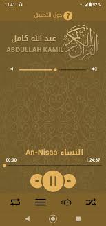 What is a apk file? Quran Mp3 By Abdallah Kamel For Android Apk Download