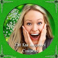 Открытки и картинки мерцающие анимационные блестящие GIF. Спасибо и  Благодарю. 7