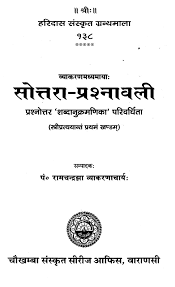 Admissibles au concours des caissiers d'exploitation de la sotra est disponible en ligne. à¤¸ à¤¤ à¤¤à¤° à¤ª à¤°à¤¶ à¤¨ à¤µà¤² Sotra Questionnaire Set Of 3 Volumes