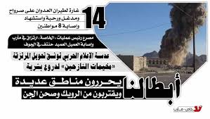 Вчера, 19:12:59 الاعلام الحربي حسين الموسوي. Ù…ÙˆÙ‚Ø¹ Ù„Ø§ Ø§Ù„Ø£Ø®Ø¨Ø§Ø±ÙŠ