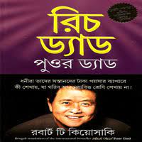 Rich Dad Poor Dad Https Www Banglabook Org Rich Dad Poor Dad Rich Dad Poor Dad Pdf Rich Dad Poor Dad Book Rich Dad Poor Dad Ebook