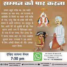 Divineplay Of Godkabir 3daysleft Kabirprakatdiwas Miracle Quotes Believe In God Quotes Miracle Prayer