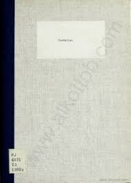 تحميل كتاب مشكلات اللغة العربية Pdf مكتبة نور لتحميل الكتب الإلكترونية