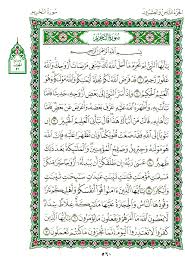 Sebagainya.akan tetapi terdapat juga beberapa keadaan di mana. Quran Uthmani Gambar Islami