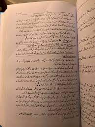 Feb 04, 2019 · ana ilyas is new famous urdu novels writer, she wrote many best famous urdu novels, ana ilyas novel people love to read, there is a lot of people who read ana ilyas novel, who search the ana ilyas novels list, so we are going to share with you ana ilyas new novels list. Peer E Kamil S A W W Home Facebook