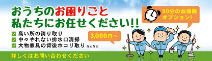 いちはらハウスクリーニングサービスfit 千葉のハウスクリーニング