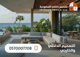 التصميم الداخلي والخارجي: دليل شامل للمبتدئين في عالم الديكور