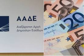 Παράταση για ηλεκτρονική υποβολή δηλώσεων φπα και άλλων φόρων. Pshfiaka Opla Ths Aade Gia Thn Kalyterh E3yphrethsh Twn Politwn Fortunegreece Com