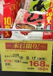 衝撃画像 朝からクッソ笑える誤字脱字がマジでヤバい件ｗｗｗｗｗ 2ch ニュー速クオリティ 爆笑ネタ 面白い看板 誤植