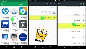 مرحبًا بك في البرامج وبرامج التشغيل ، دعنا نحدد المنتج الخاص بك للبدء. Ø·Ø±ÙŠÙ‚Ø© ØªØ¹Ø±ÙŠÙ Ø§Ù„Ø·Ø§Ø¨Ø¹Ø© Ø§Ù„Ù„Ø§Ø³Ù„ÙƒÙŠØ© Ø¹Ù„Ù‰ Ø§Ù„Ø§Ù†Ø¯Ø±ÙˆÙŠØ¯