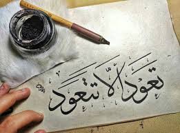 pin by mohamed elpenny on أشعار وحكم love words arabic quotes cute drawings