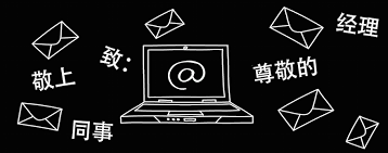 The Anatomy Of A Chinese Business Letter