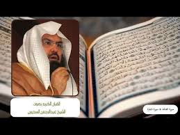 وَاتَّقُواْ يَوْمًا تُرْجَعُونَ فِيهِ إِلَى اللّهِ ثُمَّ تُوَفَّى كُلُّ نَفْسٍ مَّا كَسَبَتْ وَهُمْ لاَ يُظْلَمُونَ فإنها آخر آية نزلت من السماء، ونزلت يوم. ØªØ®ÙˆÙŠÙ Ø±Ù…Ø´ Ø¨Ø§Ù„ÙØ´Ù„ Ø¹Ø¨Ø¯ Ø§Ù„Ø±Ø­Ù…Ù† Ø§Ù„Ø³Ø¯ÙŠØ³ Ø³ÙˆØ±Ø© Ø§Ù„ÙØ§ØªØ­Ø© Cours De Cuisine En Francais A Bali Ubud Net