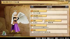 ドラクエトレジャーズ】ラヴィエルの像の入手方法と価格【DQトレジャーズ】 - 神ゲー攻略