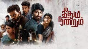 Signup to avail free trail. Watch Theethum Nandrum Hd 720p 2021 Tamil Movie Online Tamilrockers