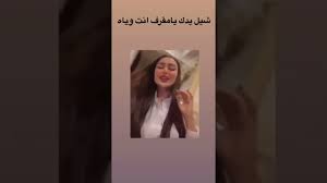 بنت تتمحن||سكس - YouTube