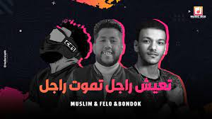 تحميل البوم مهرجانات 2020 اصدار عام 2020, استمع للأغاني أو حملها الى جهازك بصيغة mp3. Ù…Ù‡Ø±Ø¬Ø§Ù†Ø§Øª Ù…Ø³Ù„Ù… 2020 Ø¬Ø¯ÙŠØ¯Ø© Para Android Apk Baixar