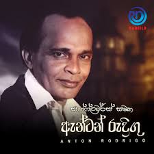 Laksha Ganan Wasthu Labee